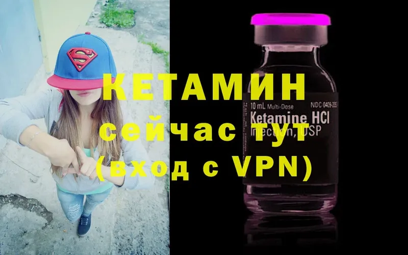 Кетамин ketamine Струнино